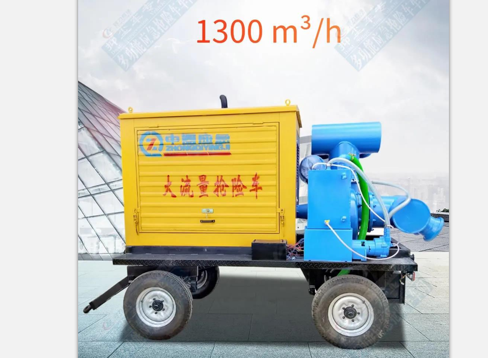 拖掛式搶險救援泵（1300m3/h）